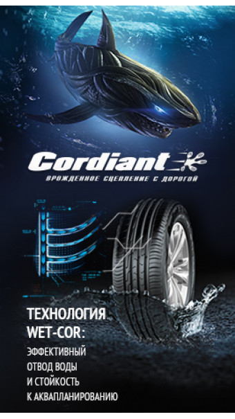 Cordiant