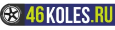 Шинный центр 46koles.ru